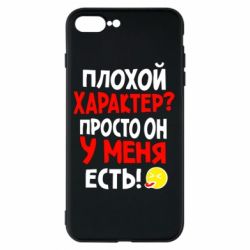 Чехол для iPhone 8 Plus Плохой характер? - PrintSalon