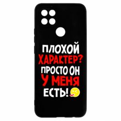 Чехол для Oppo A15s/A15 Плохой характер? - PrintSalon