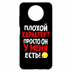 Чехол для Xiaomi Redmi Note 9 5G/Redmi Note 9T Плохой характер? - PrintSalon