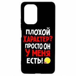 Чехол для Xiaomi Poco F3/K40 Плохой характер? - PrintSalon