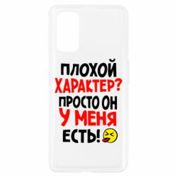 Чехол для Realme 7 Pro Плохой характер? - PrintSalon