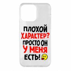 Чехол для iPhone 14 Pro Max Плохой характер? - PrintSalon