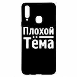 Чехол для Samsung A20s Плохой Тёма - PrintSalon