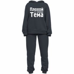 Женский костюм Плохой Тёма - PrintSalon