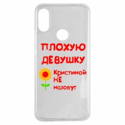 Чехол для Xiaomi Redmi Note 7 Плохую девушку Кристиной не назовут - PrintSalon