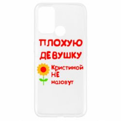 Чехол для Oppo A52/A72/A92 Плохую девушку Кристиной не назовут - PrintSalon