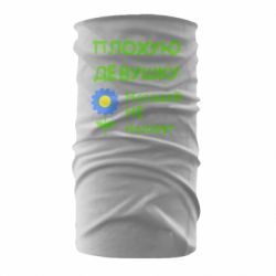 Бандана Плохую девушку Наташей не назовут - PrintSalon