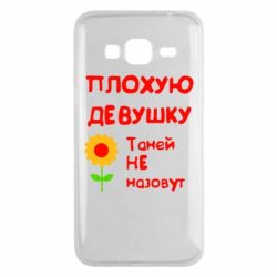 Чехол для Samsung J3 2016 Плохую девушку Таней не назовут - PrintSalon