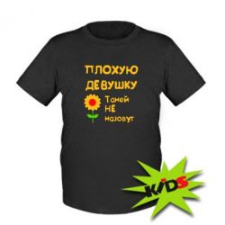 Детская футболка Плохую девушку Таней не назовут - PrintSalon