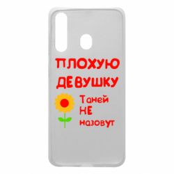 Чехол для Samsung A60 Плохую девушку Таней не назовут - PrintSalon