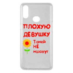 Чехол для Samsung A10s Плохую девушку Таней не назовут - PrintSalon