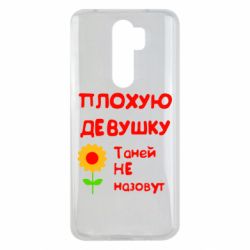 Чехол для Xiaomi Redmi Note 8 Pro Плохую девушку Таней не назовут - PrintSalon