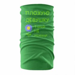 Бандана Плохую девушку Таней не назовут - PrintSalon