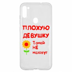Чехол для Samsung A11/M11 Плохую девушку Таней не назовут - PrintSalon