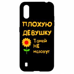 Чехол для Samsung A01/M01 Плохую девушку Таней не назовут