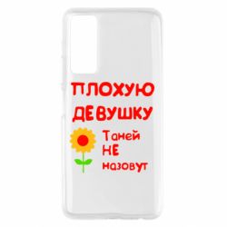 Чехол для Huawei P Smart 2021 Плохую девушку Таней не назовут - PrintSalon