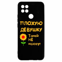 Чехол для Oppo A15s/A15 Плохую девушку Таней не назовут - PrintSalon