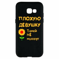 Чехол для Samsung A5 2017 Плохую девушку Таней не назовут