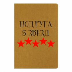 Блокнот з принтом Подруга 5 зірок-PrintSalon Блокнот з принтом Подруга 5 зірок