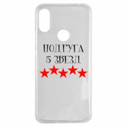 Чохол для Xiaomi Redmi Note 7 Подруга 5 зірок - PrintSalon