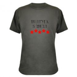 Камуфляжна футболка Подруга 5 зірок - PrintSalon