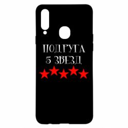 Чехол для Samsung A20s Подруга 5 звезд-PrintSalon Чехол для Samsung A20s Подруга 5 звезд