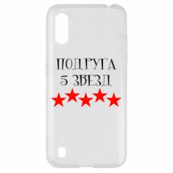 Чохол для Samsung A01 / M01 Подруга 5 зірок - PrintSalon