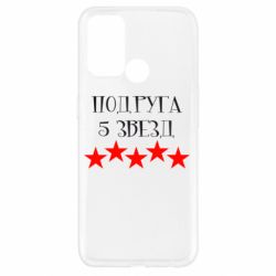 Чохол для Oppo A52 / A72 / A92Подруга 5 зірок - PrintSalon