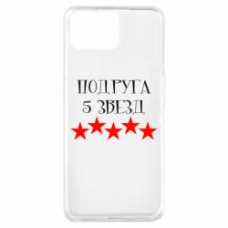 Чехол для Oppo A73 Подруга 5 звезд