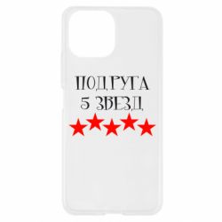 Чохол для Xiaomi Mi11 Lite Подруга 5 зірок - PrintSalon