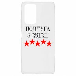 Чохол для Xiaomi Redmi Note 10 Pro Подруга 5 зірок - PrintSalon