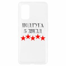 Чохол для Realme 7 Pro Подруга 5 зірок - PrintSalon