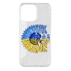 Чехол для iPhone 14 Pro Max Подсолнух Украина!