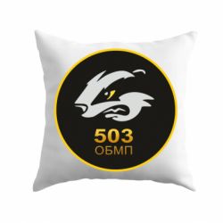 Подушка 501 ОБМП - PrintSalon
