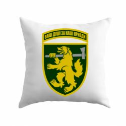 Подушка 68-ая отдельная егерьская бригада