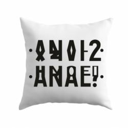 Подушка Anal?