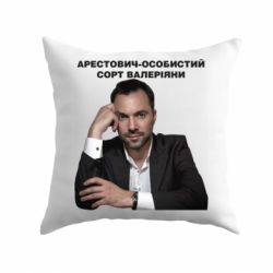Подушка Арестович-PrintSalon Подушка Арестович