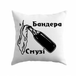 Подушка Бандера Смузі
