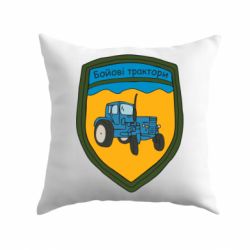 Подушка Боевые тракторы-PrintSalon Подушка Боевые тракторы
