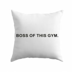 Подушка Boss of this Gym - PrintSalon