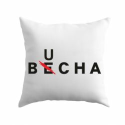 Подушка Буча весна