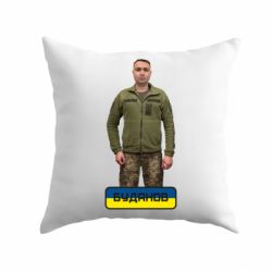 Подушка Буданов