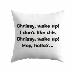 Подушка Chrissy, wake up - PrintSalon