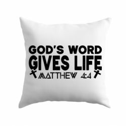 Подушка Cod's word gives like - PrintSalon