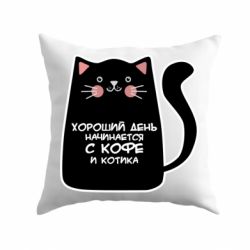 Подушка Coffee And Cat - PrintSalon