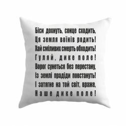 Подушка Дике поле
