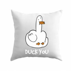 Подушка Duck you - PrintSalon