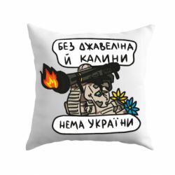Подушка Джавелін Україна