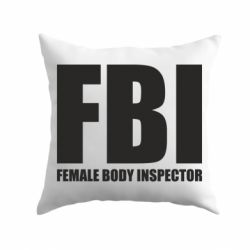 Подушка FBI - Female Body Inspector - PrintSalon
