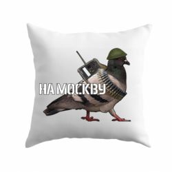 Подушка Голубь на москву - PrintSalon